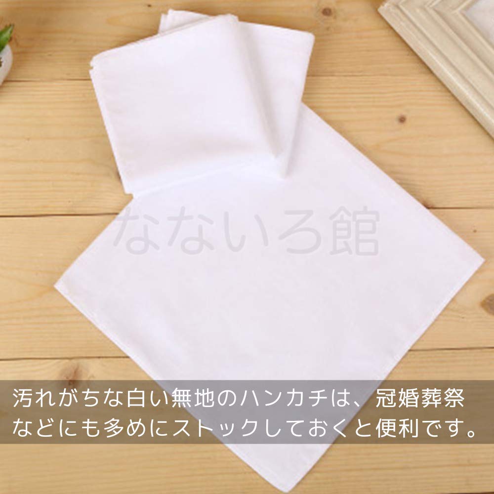 Amazon.co.jp: （なないろ館）白 無地 お絵描き ハンカチ 12枚セット